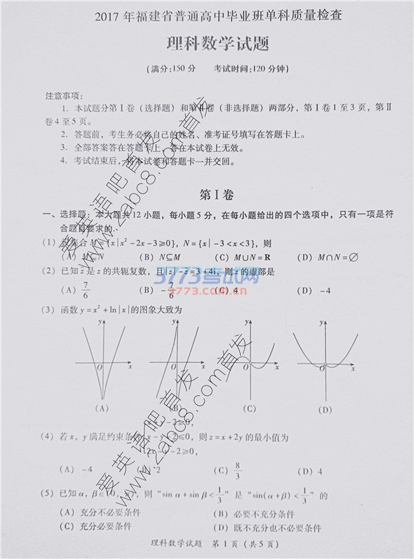 ʡʼѧ2017긣ʡʼѧ⼰
