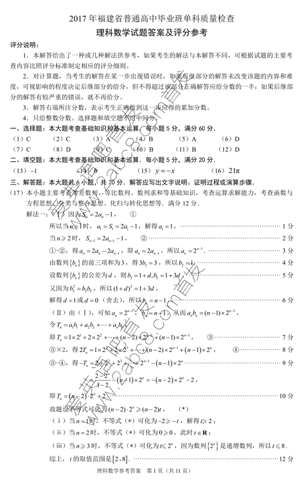 ʡʼѧ2017긣ʡʼѧ⼰