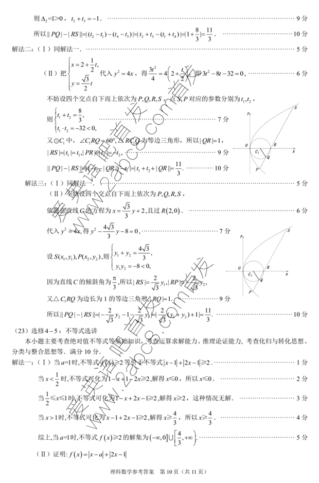 ʡʼѧ2017긣ʡʼѧ⼰
