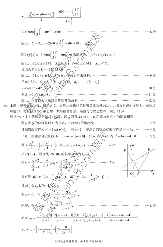 ʡʼѧ2017긣ʡͨбҵ൥ѧĿ