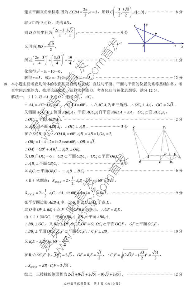 ʡʼѧ2017긣ʡͨбҵ൥ѧĿ