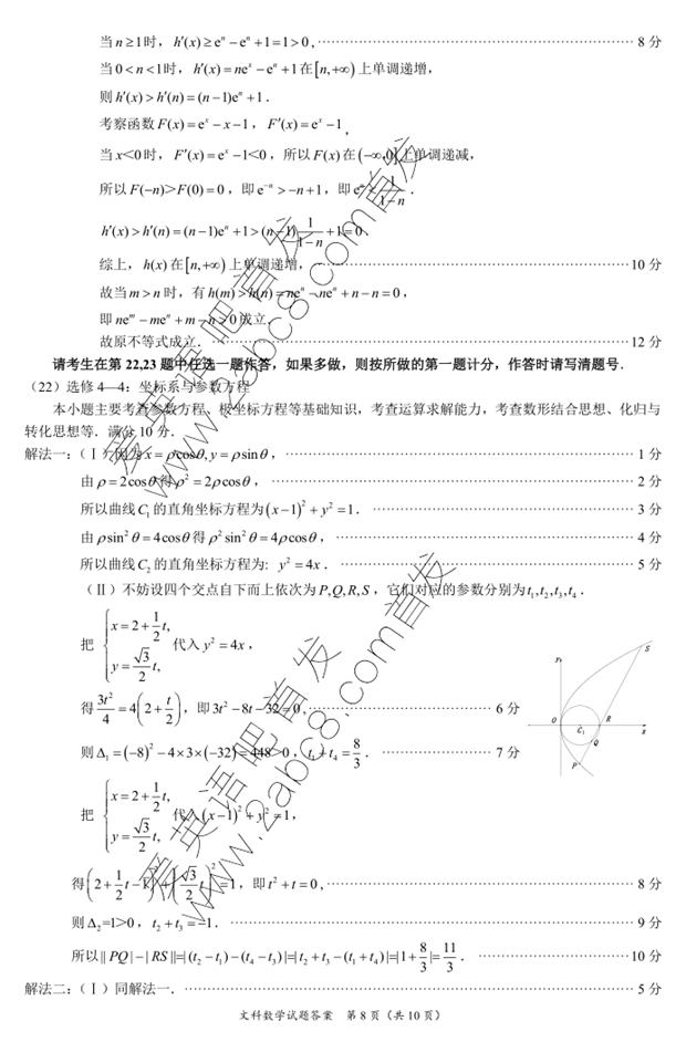 ʡʼѧ2017긣ʡͨбҵ൥ѧĿ