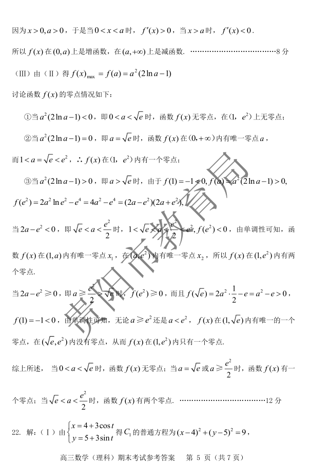 ͨ2017꼶һѧĩ⿼ѧԾ