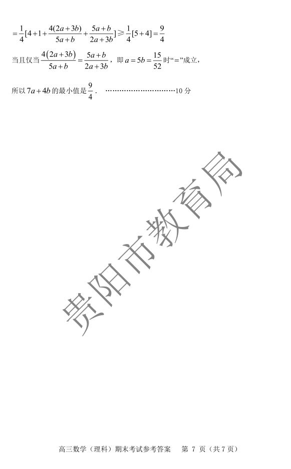 ͨ2017꼶һѧĩ⿼ѧԾ