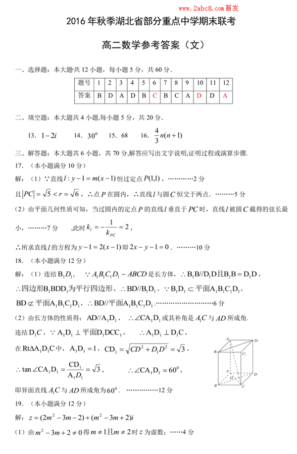 2016＾ʡصѧ߶ѧĩĿѧԾ