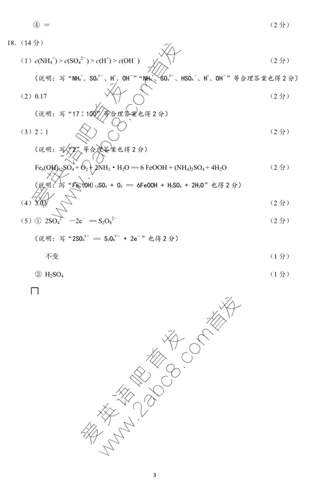 ʡʼ컯ѧ2017긣ʡͨбҵ൥黯ѧ