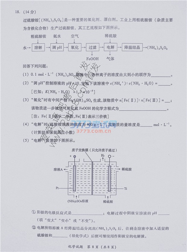 ʡʼ컯ѧ2017긣ʡͨбҵ൥黯ѧ