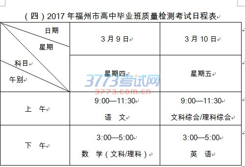 福州教育研究院