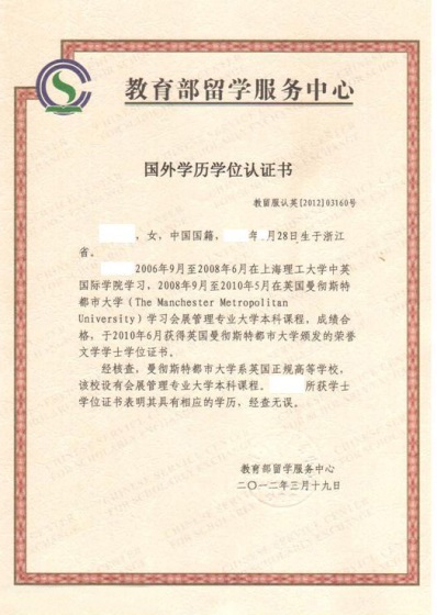 认证证书.jpg