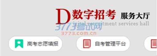 志愿填报系统网址及登录