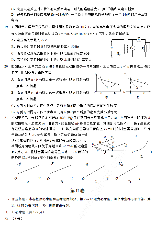 1488710899670269.png 2017年3月莆田市质检理综答案2017年莆田市高中毕业班教学质量检查理综试题