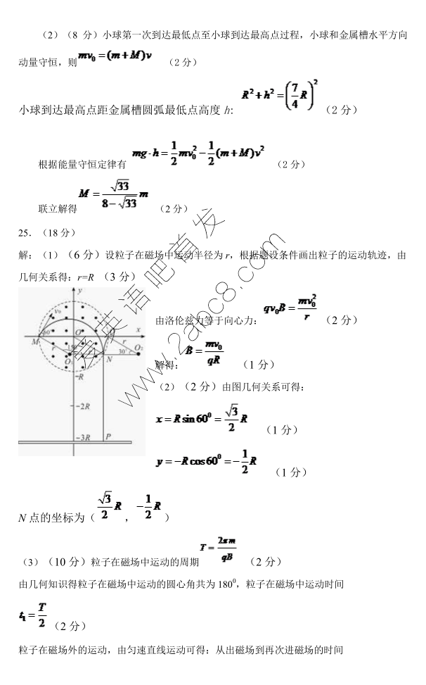 1488786056290540.png 2017石家庄质检二理综答案 石家庄市2017年高三复习教学质量检测二理科综合试题