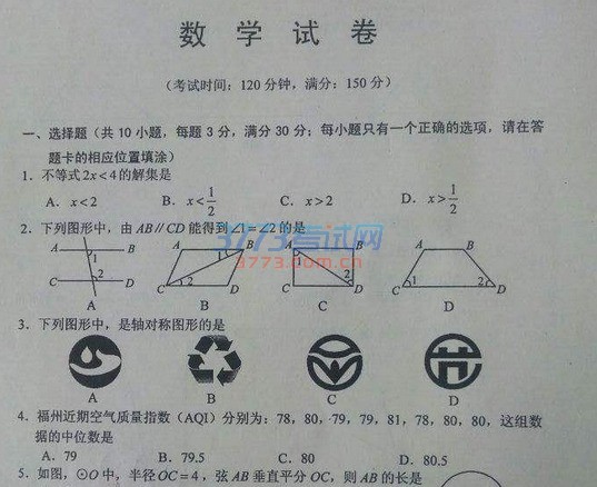 3773考试网