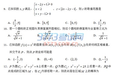长春二模