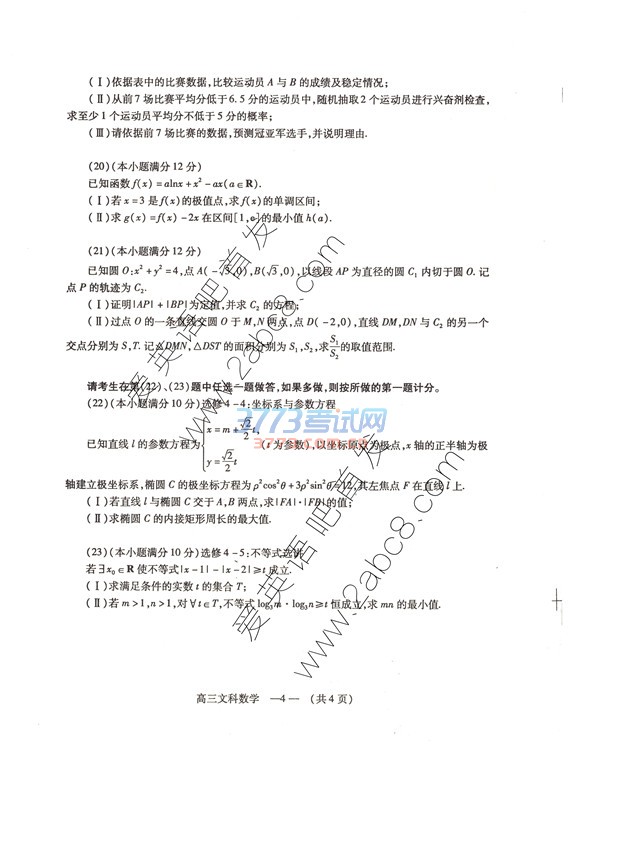 2017ʼѧ2017긣ͨбҵۺĿѧ