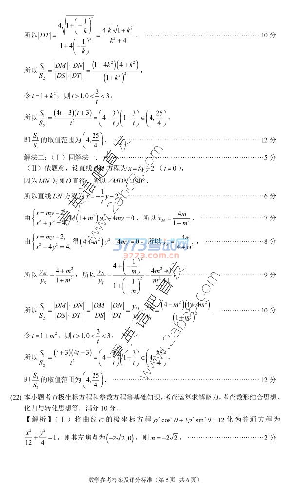 2017ʼѧ2017긣ͨбҵۺĿѧ