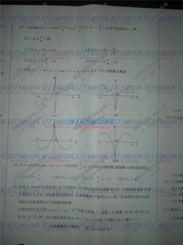 2017ȪݸʼѧԾ