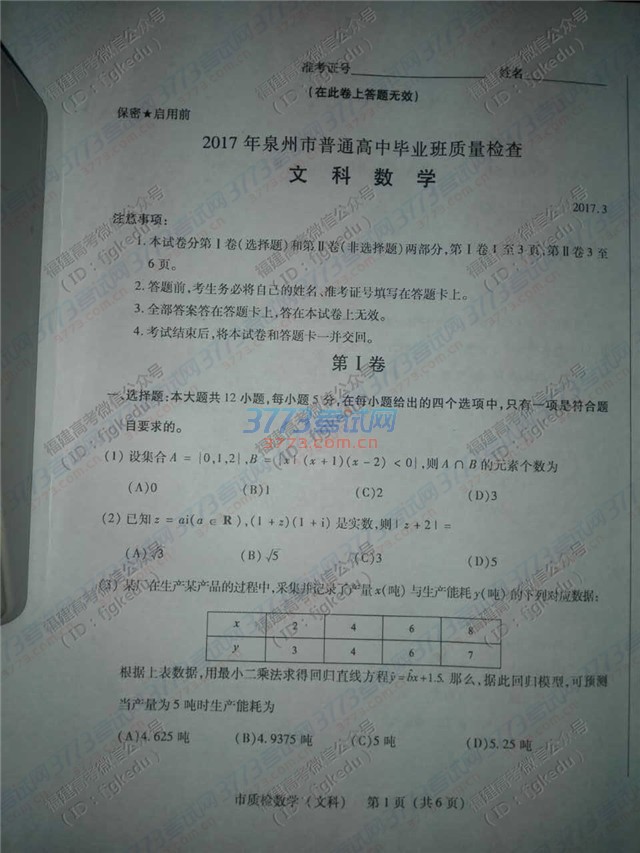 2017ȪݸʼĿѧԾ