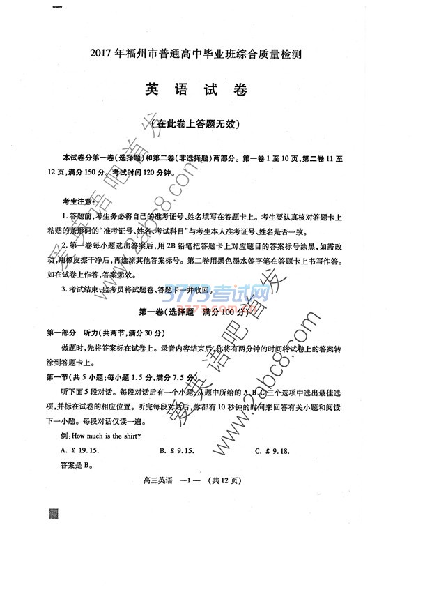 1489136309598768.jpg 2017年福州市质检英语答案2017年福州市普通高中毕业班综合质量检测英语试卷