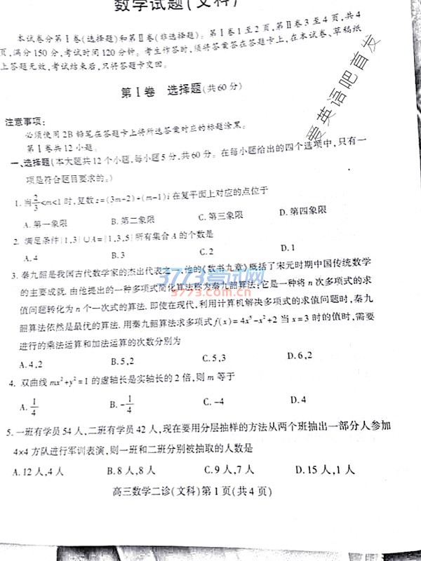 2017ϳѧϳи2017ڶθ߿ӦԿѧĿ