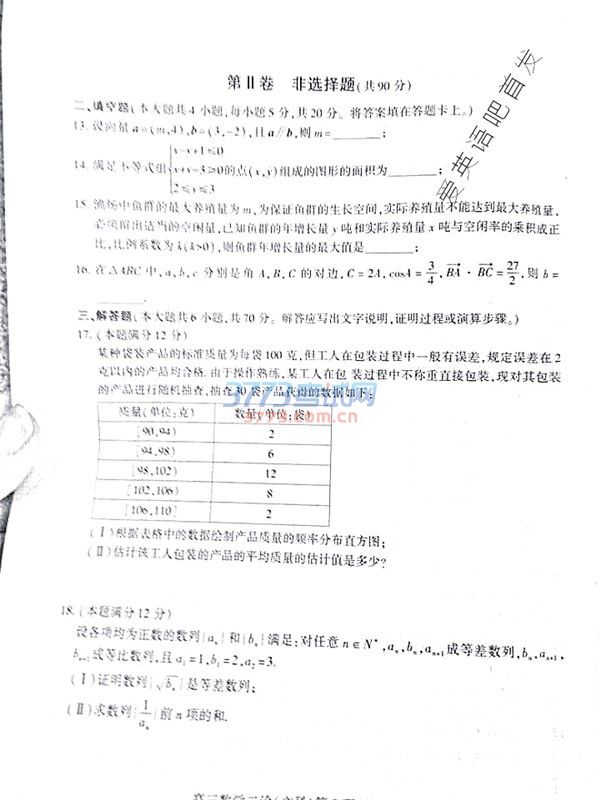 2017ϳѧϳи2017ڶθ߿ӦԿѧĿ