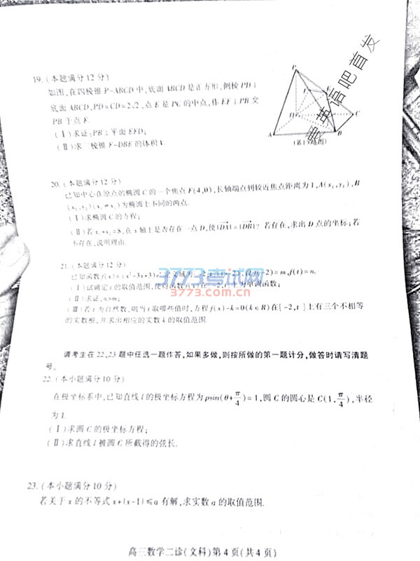 2017ϳѧϳи2017ڶθ߿ӦԿѧĿ