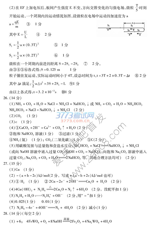 1489916609335434.jpg 2017咸阳二模理综答案咸阳市2017年高考模拟考试二理综试题答案