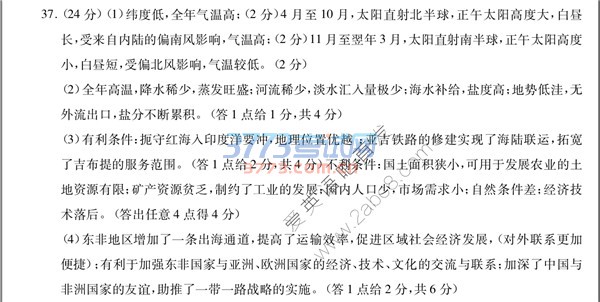 1489916599758093.jpg 2017咸阳二模文综答案咸阳市2017年高考模拟考试二文综试题答案