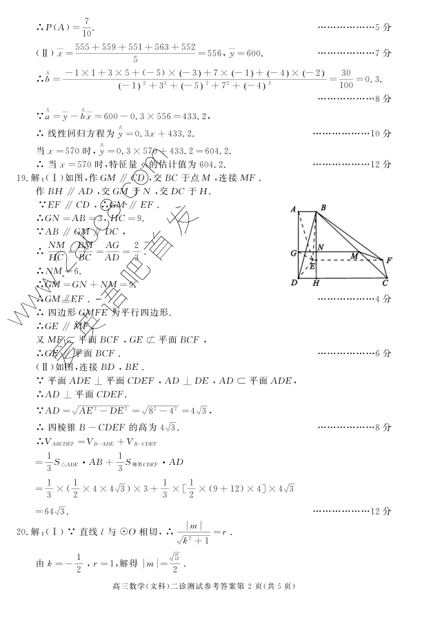 2017ɶѧ𰸳ɶ2017бҵڶԼѧĿ