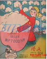 1484020970385684.jpg 2017南京一模历史答案 南京市2017届高三年级第一次模拟考试历史试题