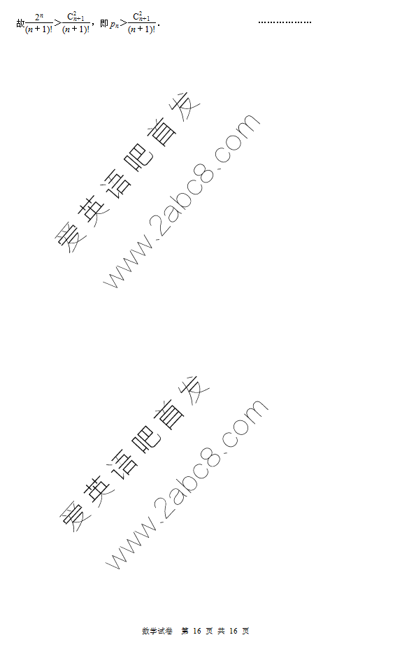 2017ϾģѧϾ2017꼶ڶģ⿼ѧ