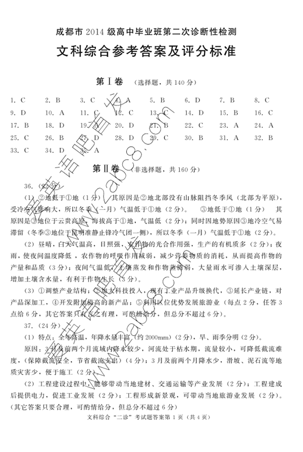 2017ɶ۴𰸳ɶ2017бҵڶԼĿۺ
