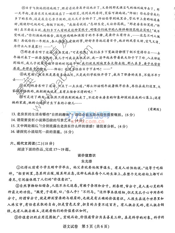 2017ǨģĴǨ2017ڶεв