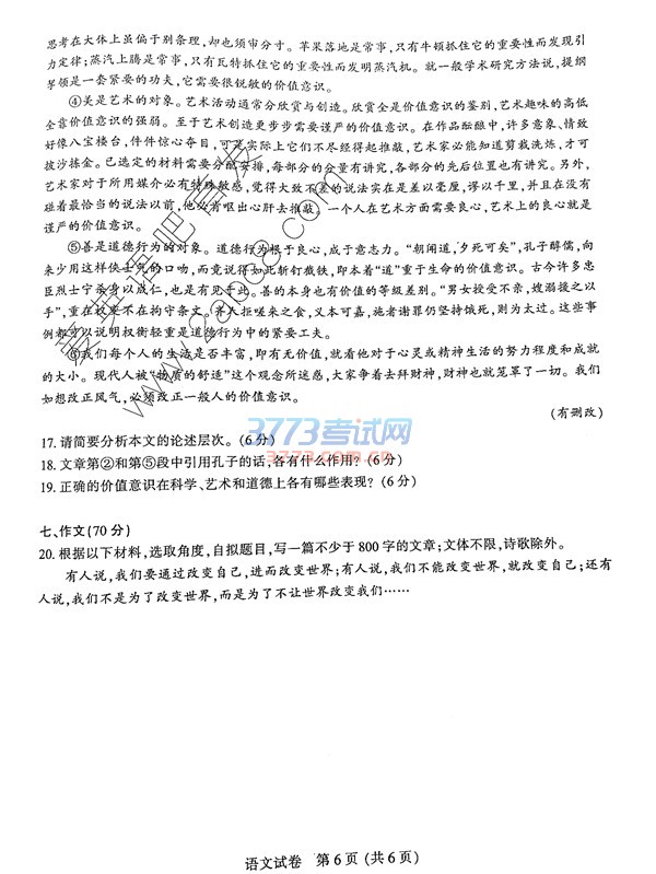 2017ǨģĴǨ2017ڶεв