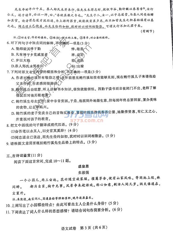 2017ǨģĴǨ2017ڶεв