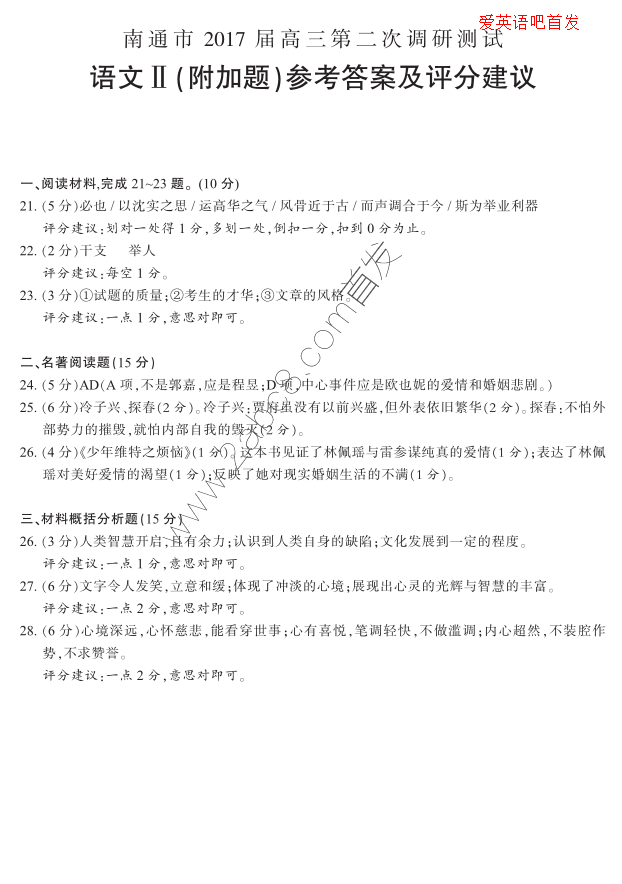 2017ǨģĴǨ2017ڶεв