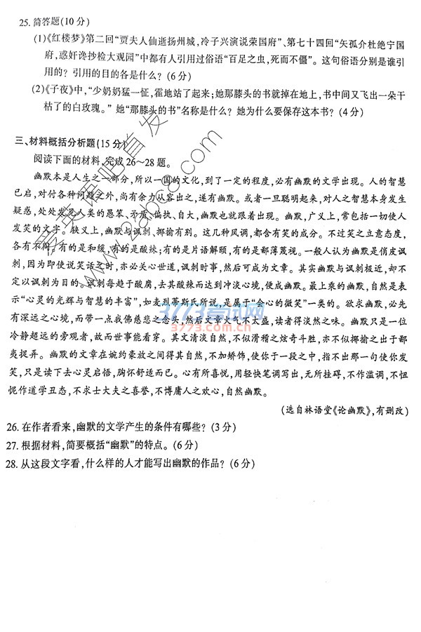 2017ǨģĴǨ2017ڶεв