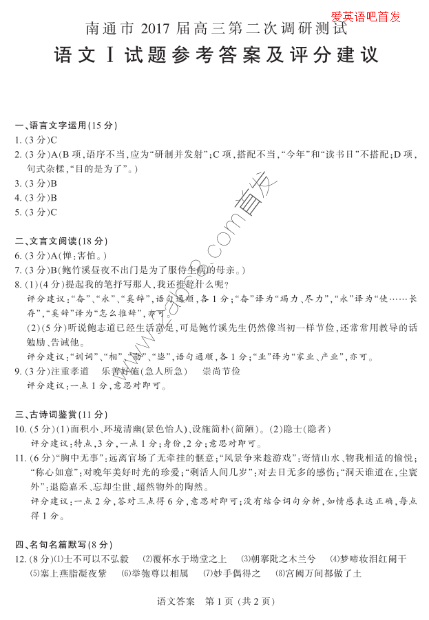 2017ǨģĴǨ2017ڶεв