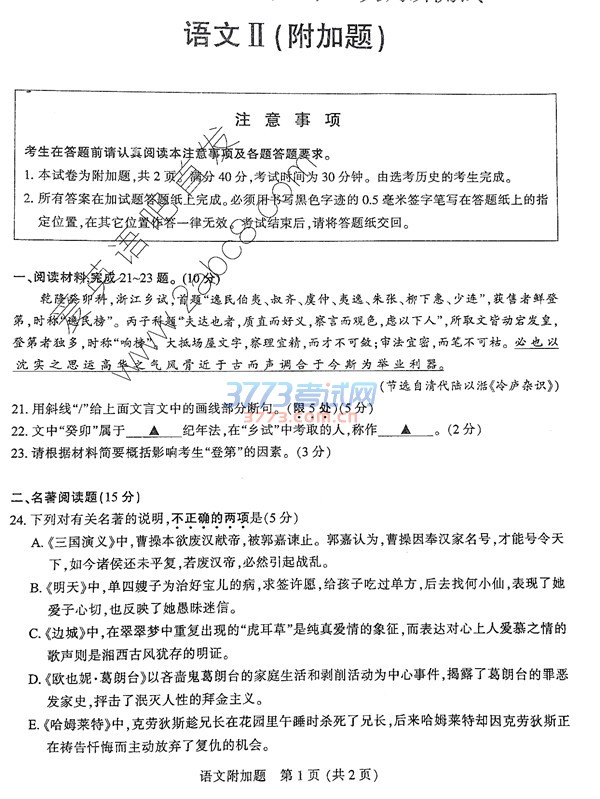 2017ǨģĴǨ2017ڶεв