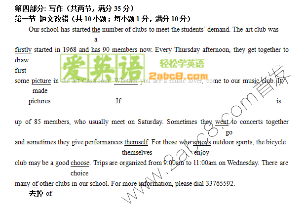 1490330012638423.png 2017乌市二模英语答案乌鲁木齐2017年高三第二次诊断性测验英语试题答案