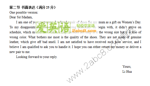 1490330011943767.png 2017乌市二模英语答案乌鲁木齐2017年高三第二次诊断性测验英语试题答案