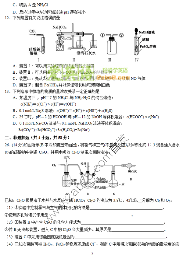 1490430234586490.png 2017揭阳一模理综答案 揭阳市2017年高中毕业班高考第一次模拟考试理综试题答案