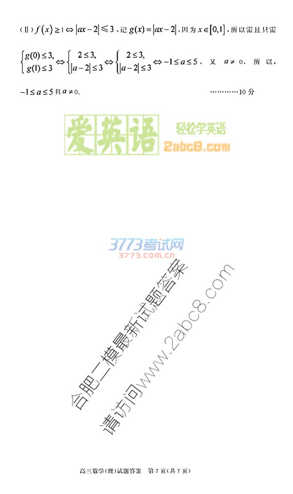 2017Ϸʸģѧ𰸺Ϸ2017ڶνѧѧ