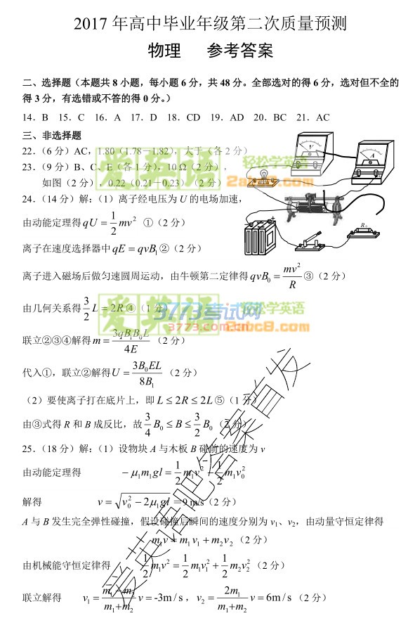 1490760472370603.jpg 2017濮阳二模理综答案濮阳市2017年高中毕业年级第二次质量预测理综试题答案