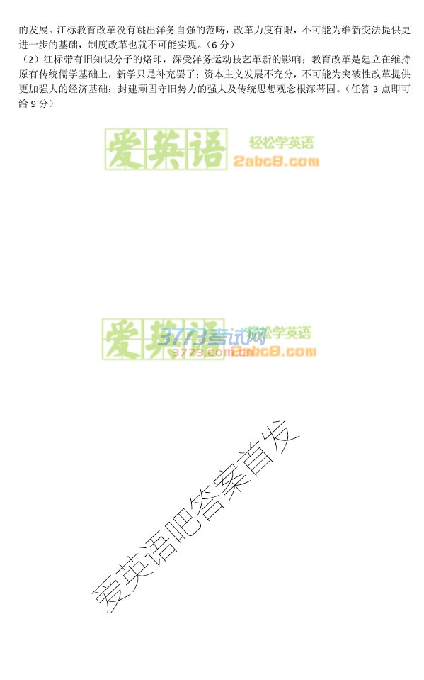 1490845557560844.jpg 2017九江二模文综答案九江市2017年第二次高考模拟统一考试文科综合试题答案