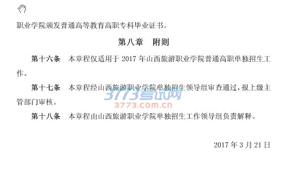 ɽְҵѧԺ2017굥