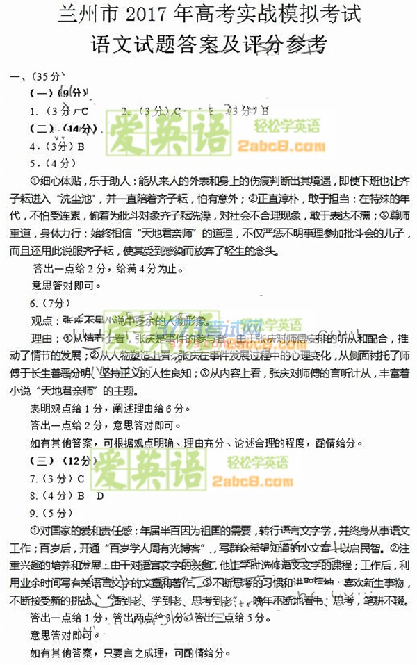 2017ݶĴ𰸸ʡ2017ʵս