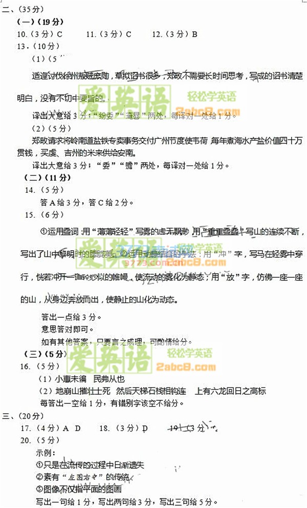 2017ݶĴ𰸸ʡ2017ʵս