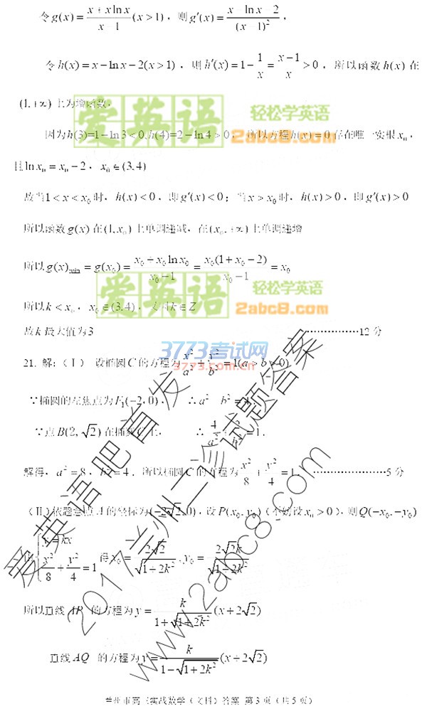 2017ݶѧ𰸸ʡ2017ʵսĿѧ