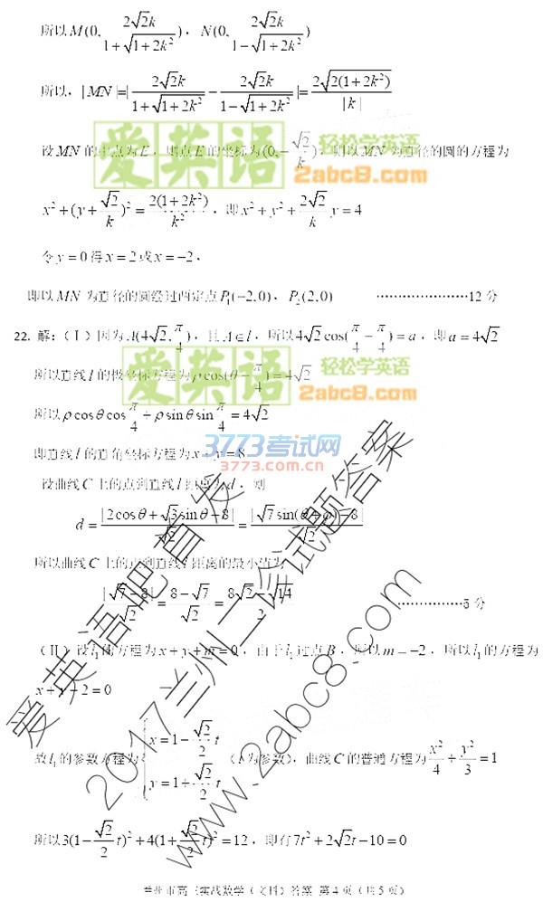 2017ݶѧ𰸸ʡ2017ʵսĿѧ